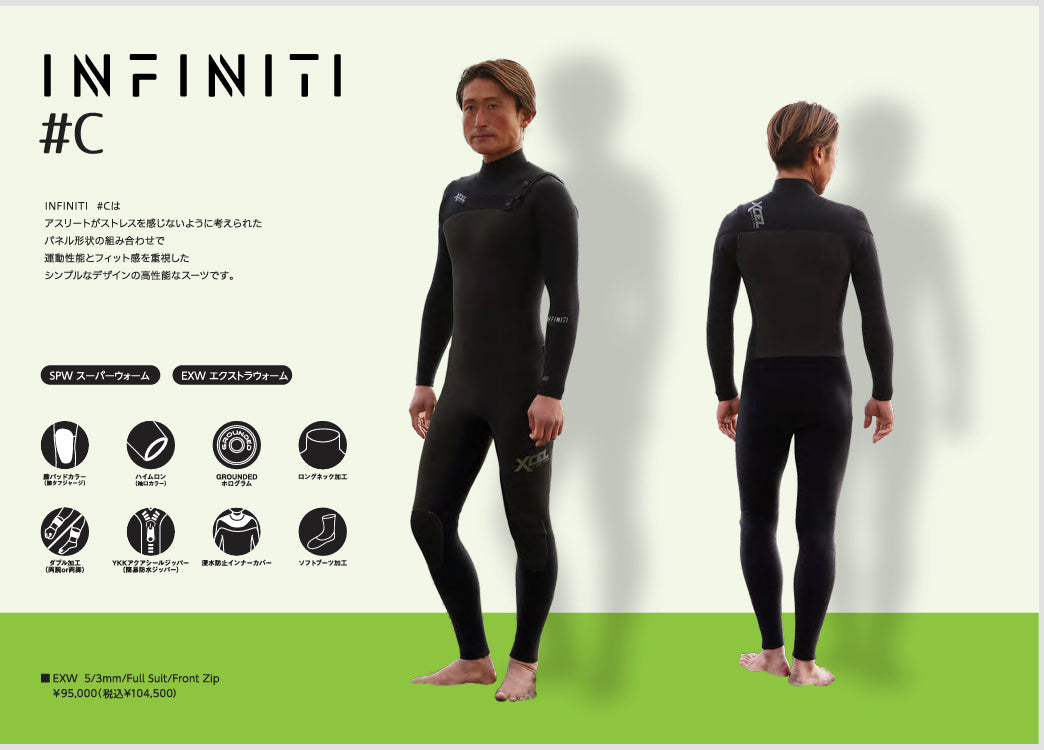 XCEL ウェットスーツ2022-2023 – WCS SURF