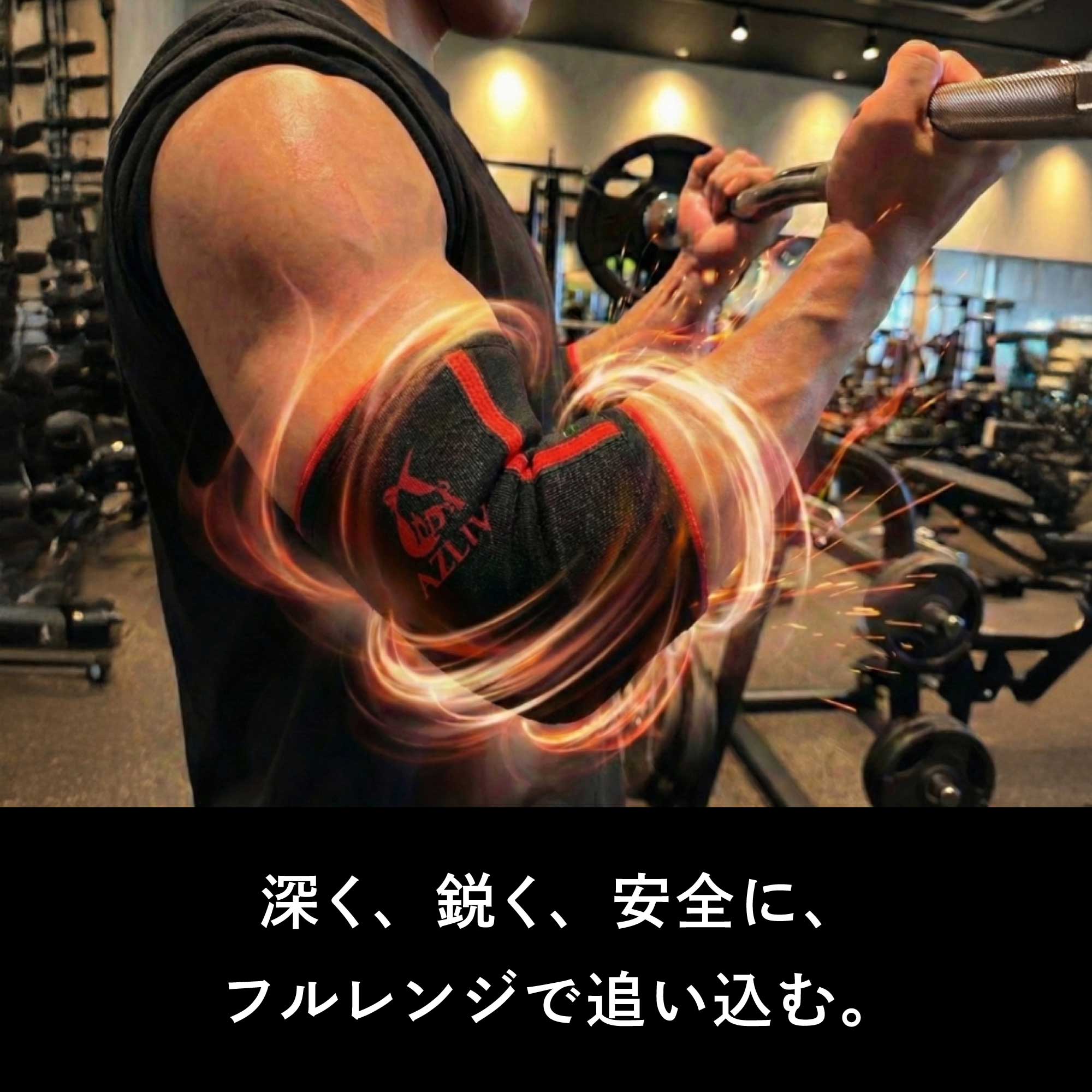 3mm エルボースリーブ – AZLIV公式オンラインストア