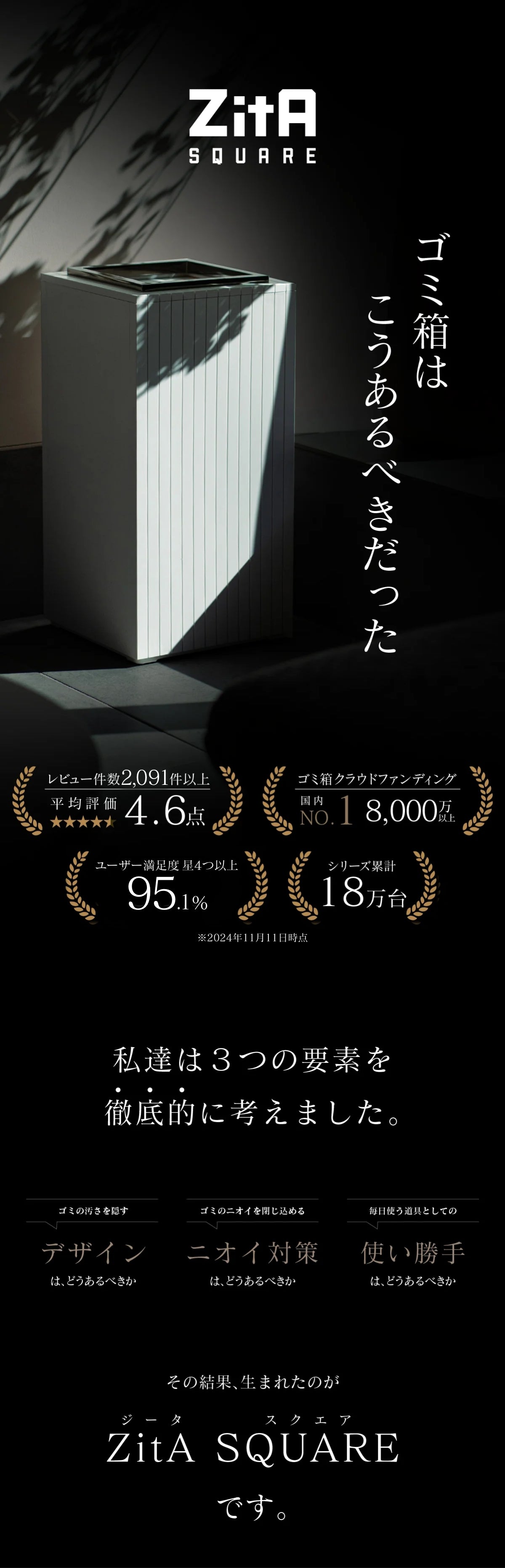 ZitA SQUARE – ZitA公式オンラインストア