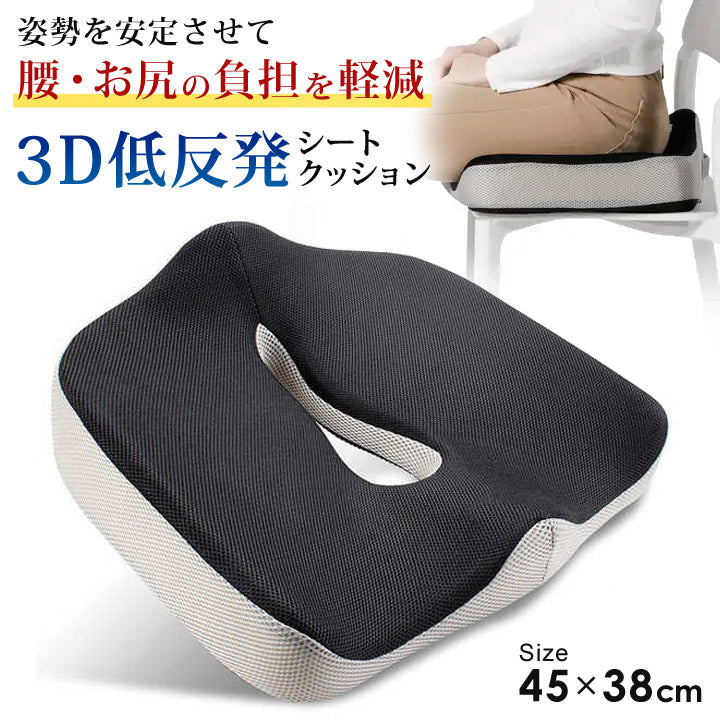 低反発 シートクッション 高級感 姿勢サポート 人間工学 体圧分散