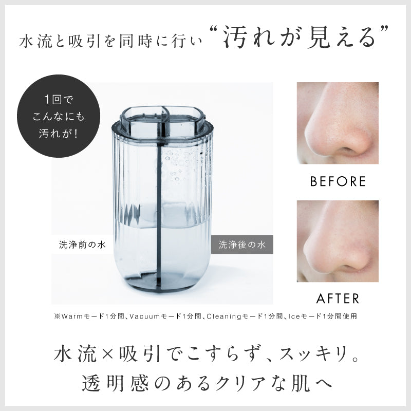 NIPLUX公式店】【毛穴すっきり】Multi Skin Cleaner│マルチスキン
