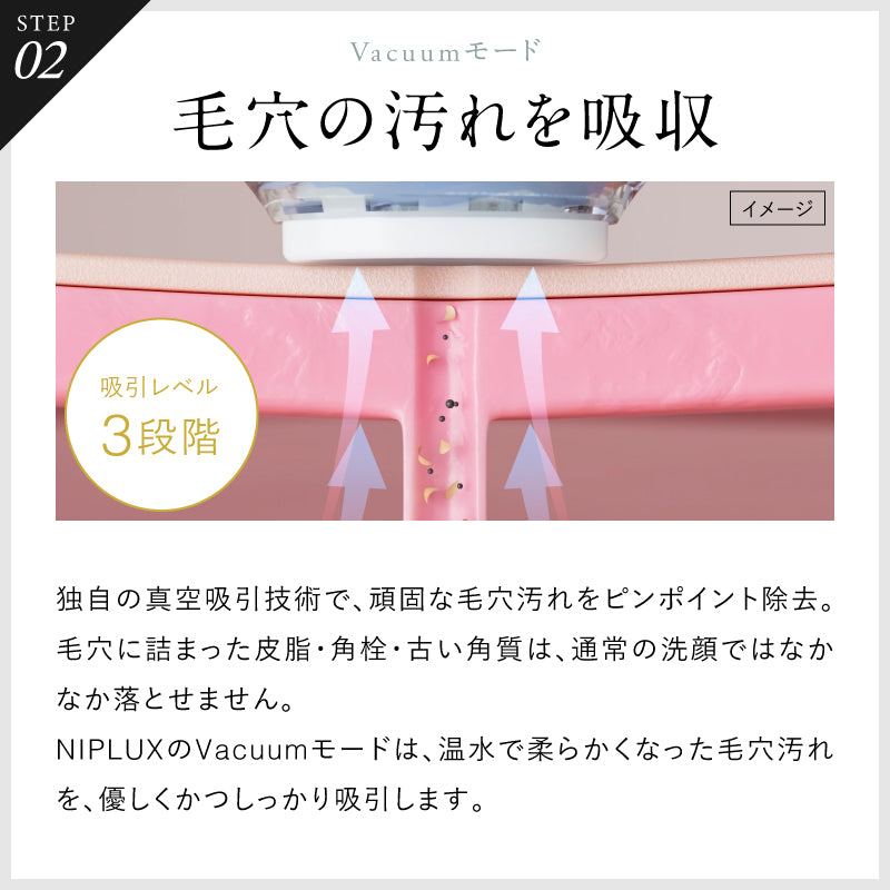 NIPLUX公式店】【毛穴すっきり】Multi Skin Cleaner│マルチスキン