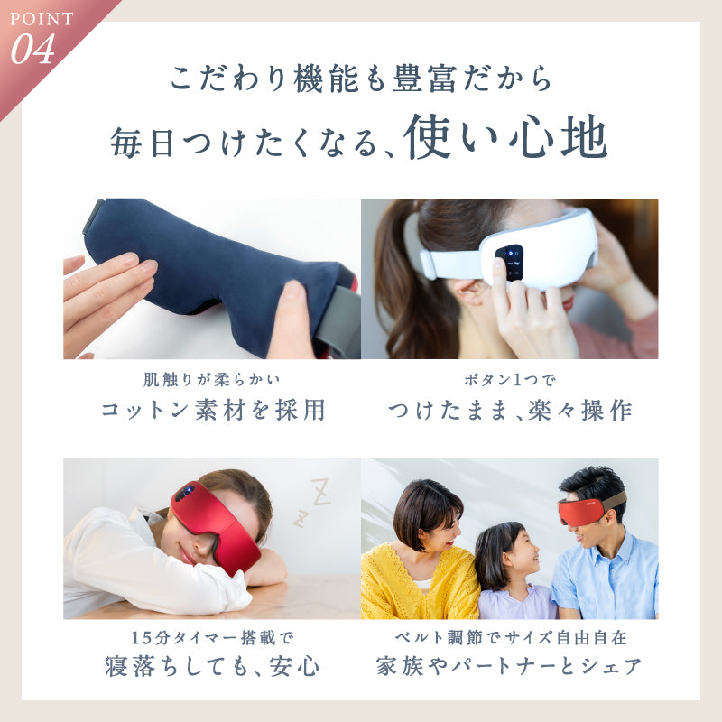 NIPLUX公式店】NIPLUX EYE RELAX│加圧と温熱で目元じんわ～り