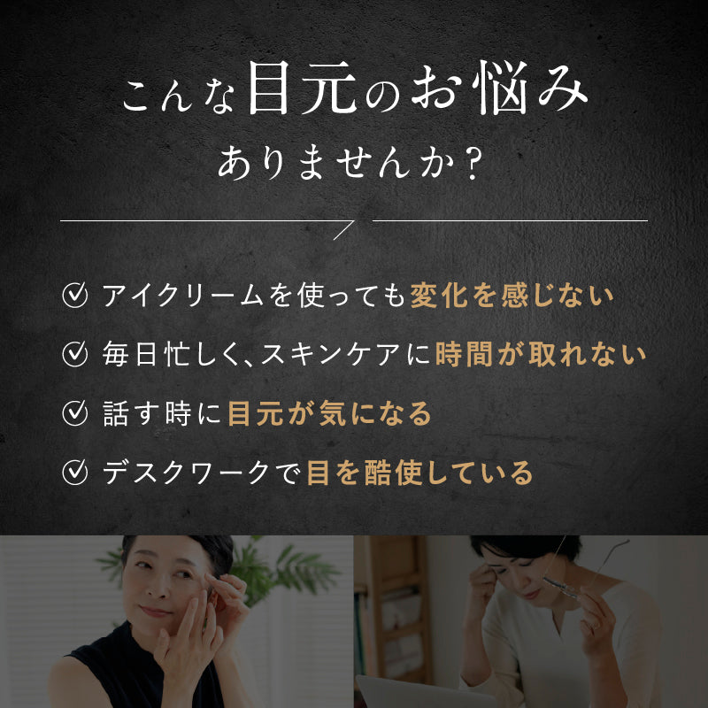 NIPLUX公式店】EMS EYE LIFT│イーエムエス アイ リフト│目元専用EMS