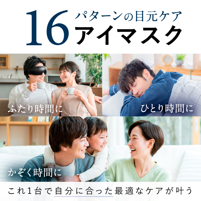 目元ケア革命】NIPLUX EMSアイウォーマー│温熱×EMSで目の疲れを