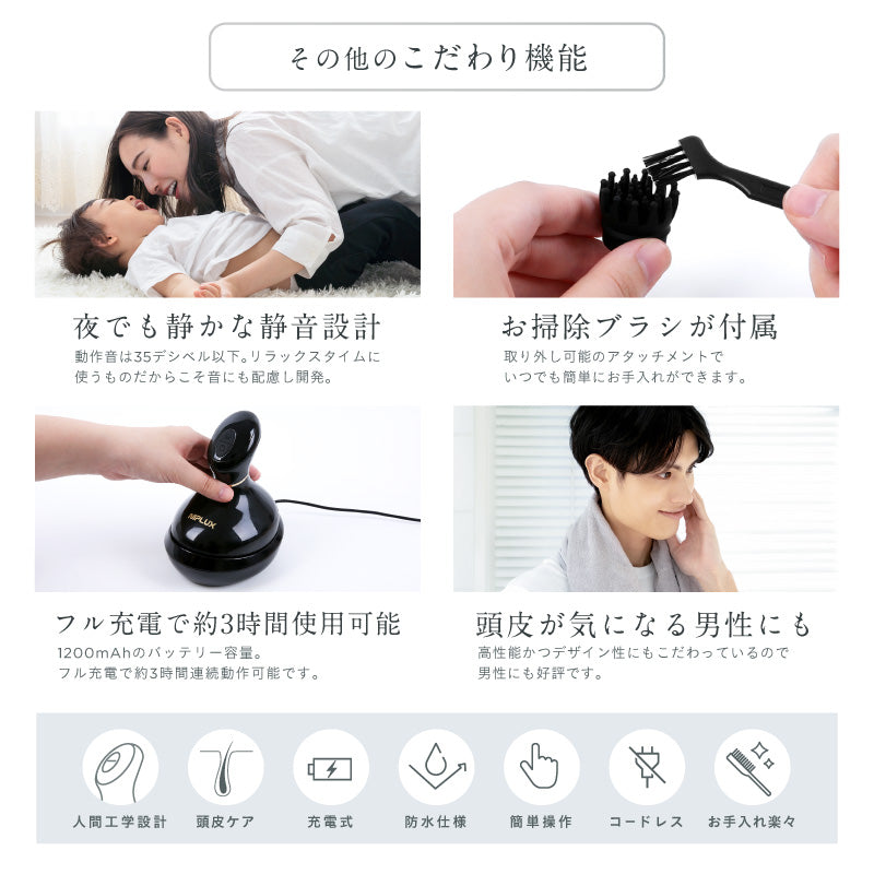 EMS×振動で新感覚ヘッドスパ】NIPLUX EMS HEAD SPA│自宅でプロ級の
