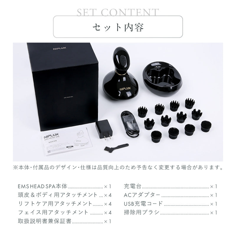 EMS×振動で新感覚ヘッドスパ】NIPLUX EMS HEAD SPA│自宅でプロ級の