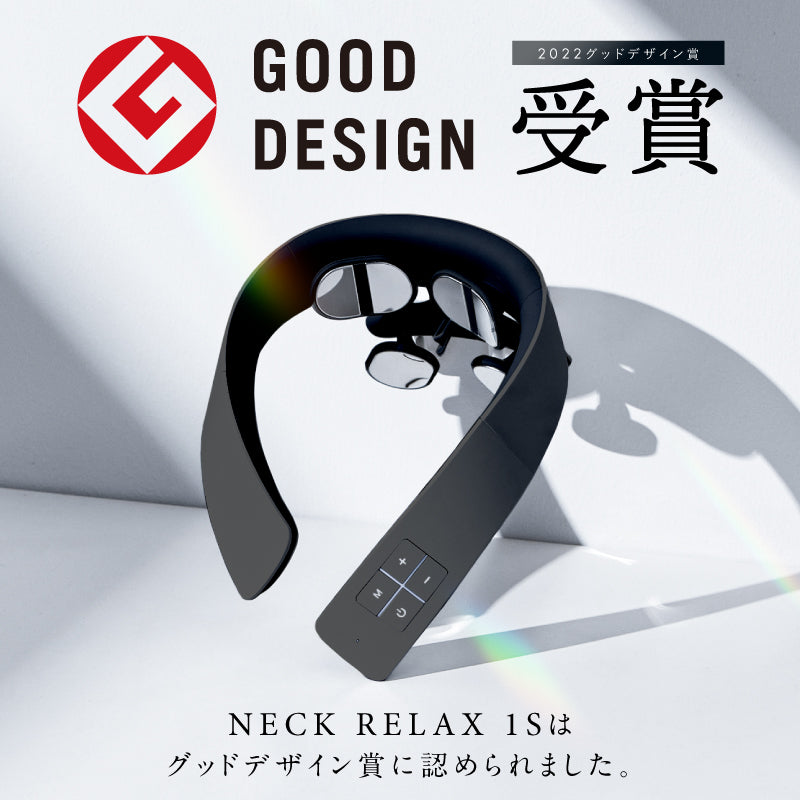 グッドデザイン賞受賞】NIPLUX NECK RELAX 1S│ネックマッサージャー