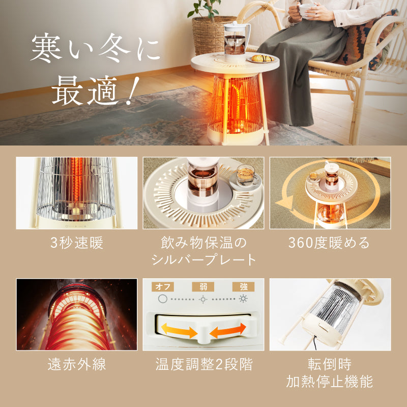 NIPLUX公式店】360度あったか 電気ヒーター NUKUREA｜遠赤外線カーボン