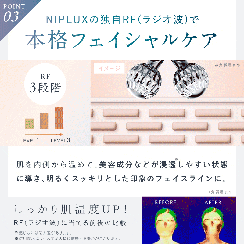 NIPLUX公式店】BEROLA│左右対称リフトケア｜Y字開閉型美顔ローラー