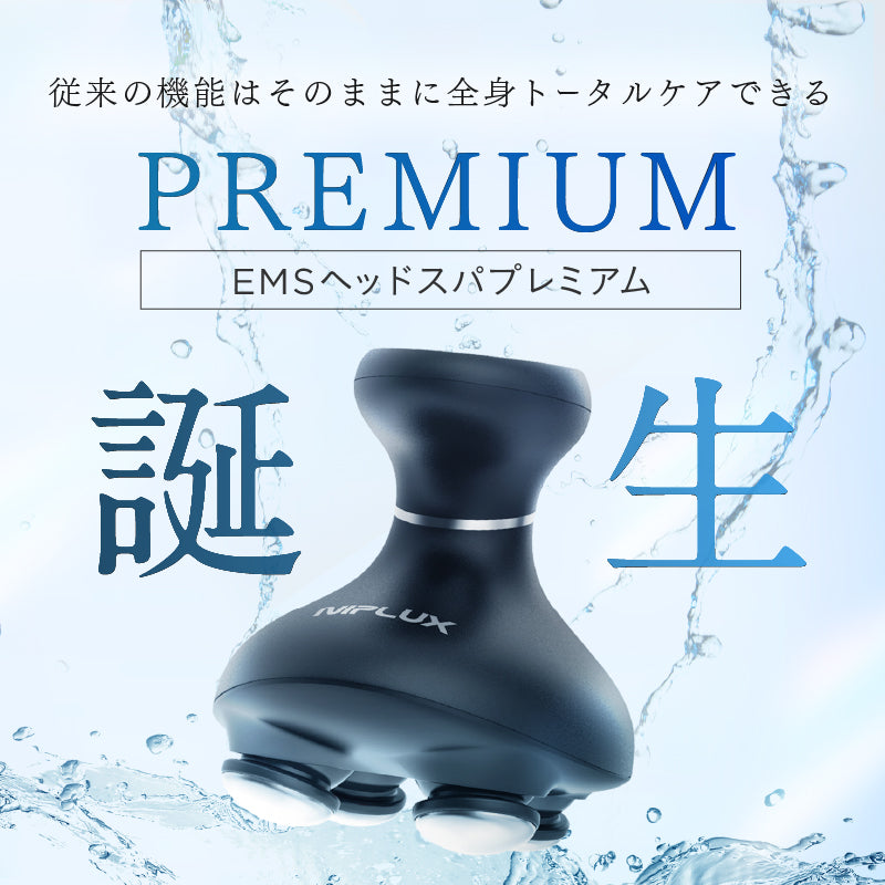 ヘッドスパ革命】NIPLUX EMS HEAD SPA PREMIUM│EMSヘッドスパ