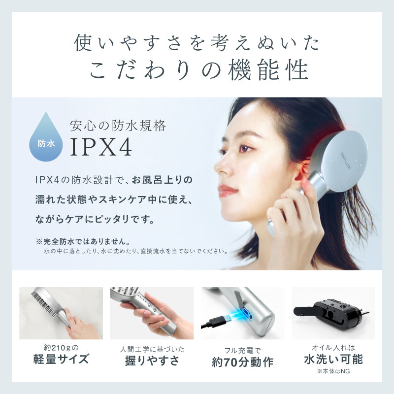 NIPLUX公式店】美顔の秘訣は頭筋から│ EMS LIFT BRUSH│EMSリフト