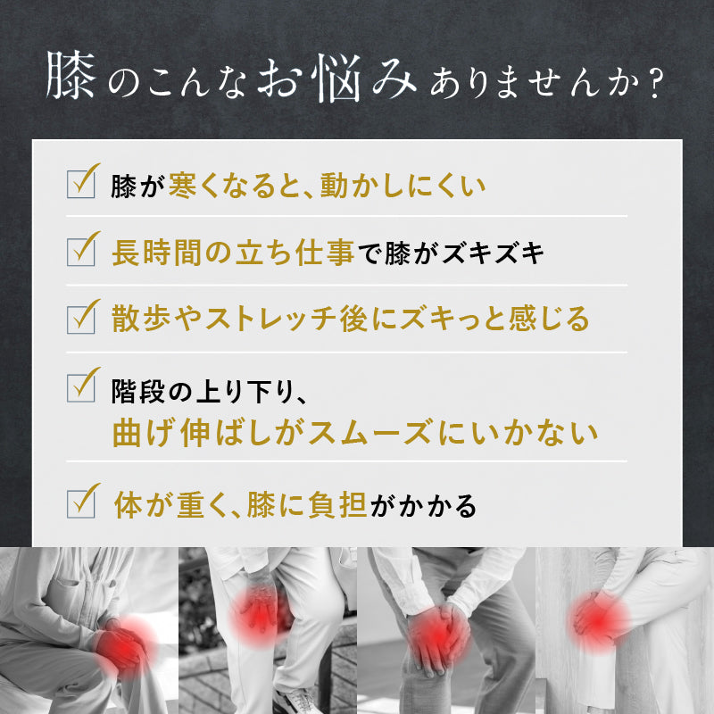NIPLUX公式店】HIZAMOMIN│ズキッとくる膝の違和感にヒザモミンで膝