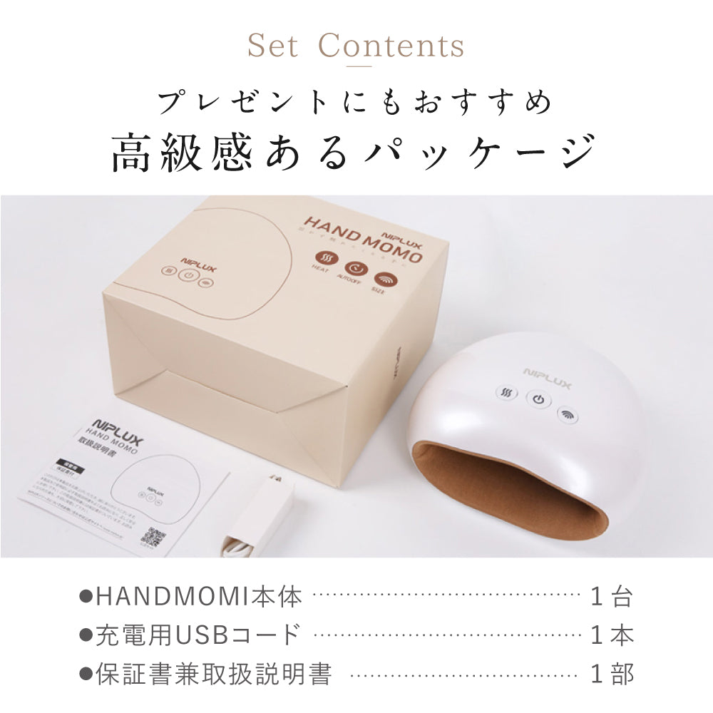 自宅で手軽にハンドエステ】NIPLUX HAND MOMI│とろけるハンドケア体験
