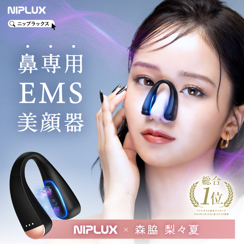 NIPLUX公式店】QNose│キュノーズ│鼻専用美顔器│鼻から始まる美印象
