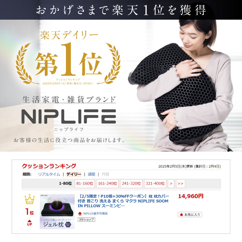 極上の寝心地】ムーミンデザインの枕｜NIPLUX SOOMIN PILLOW MOOMIN