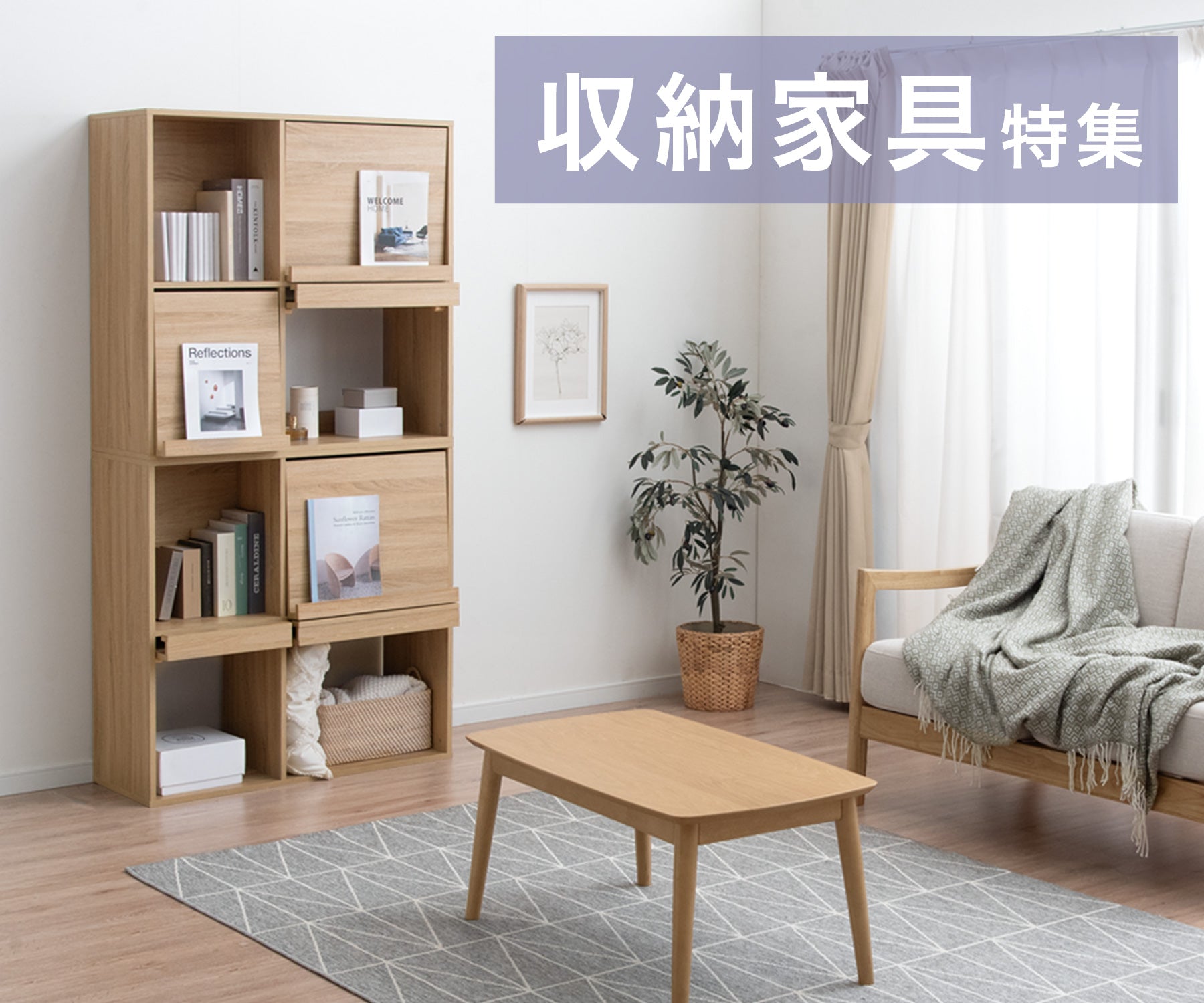 公式】タンスのゲン本店 - 家具・インテリアのネット通販