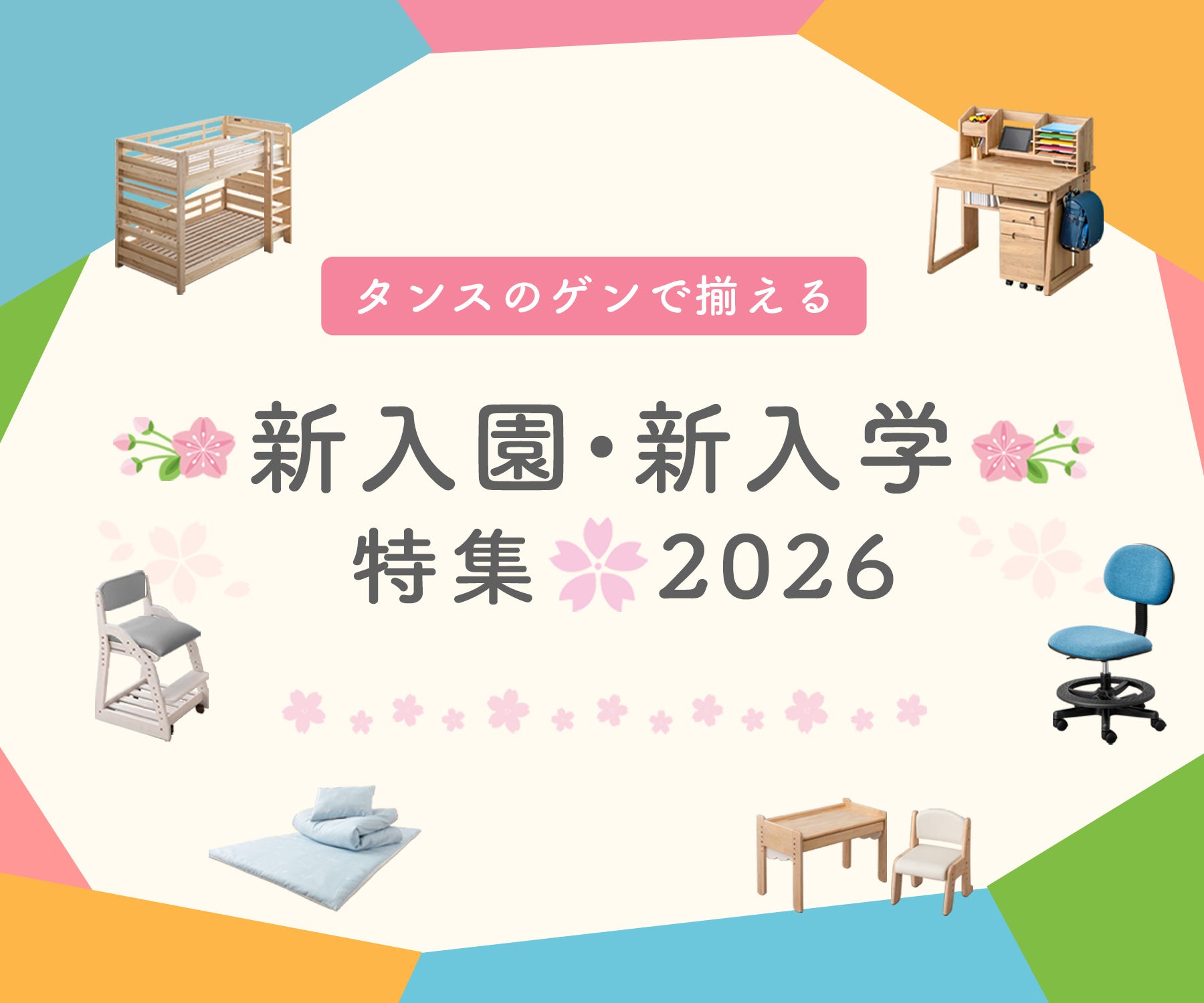 公式】タンスのゲン本店 - 家具・インテリアのネット通販