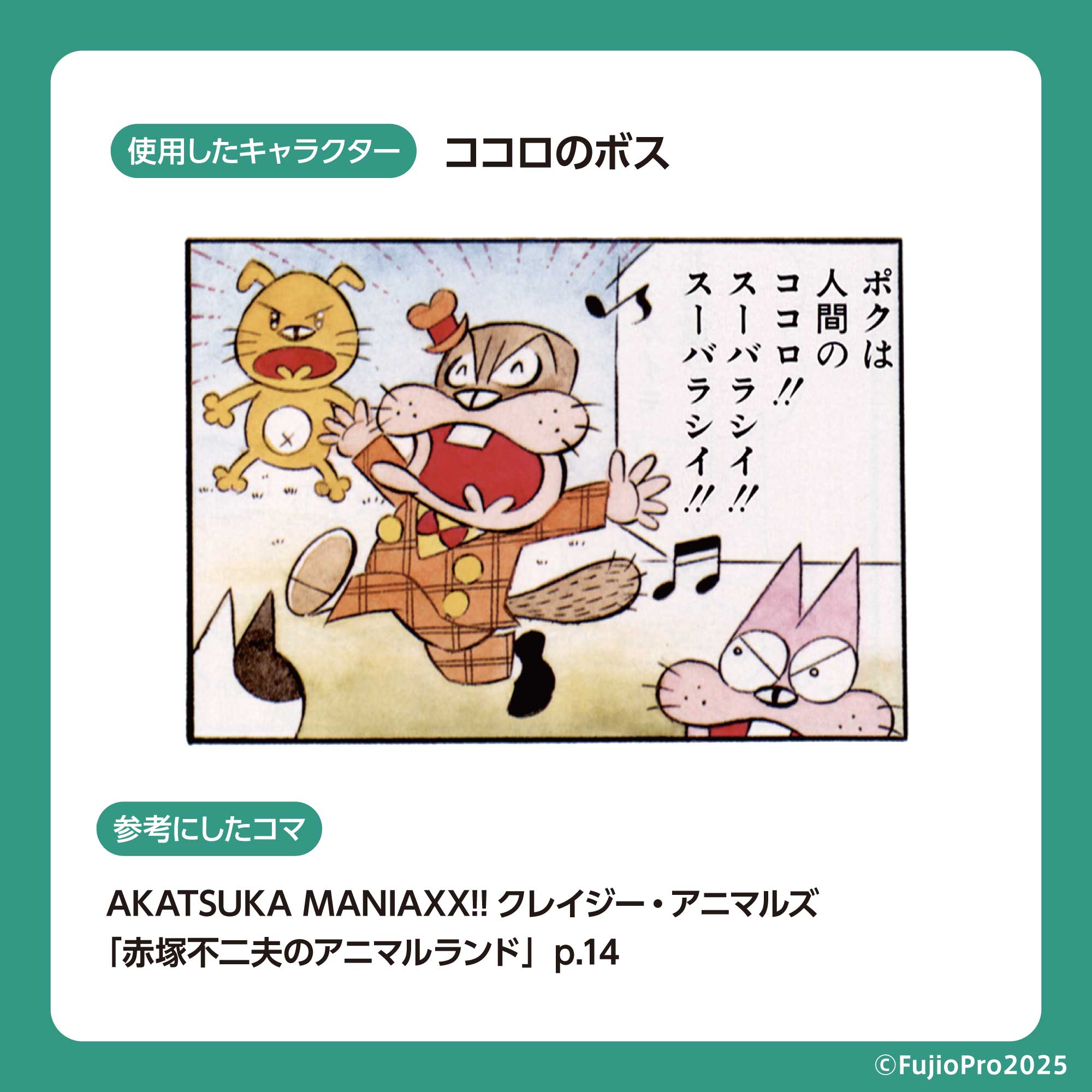 ec__mura_boss.jpg?v=1741773439