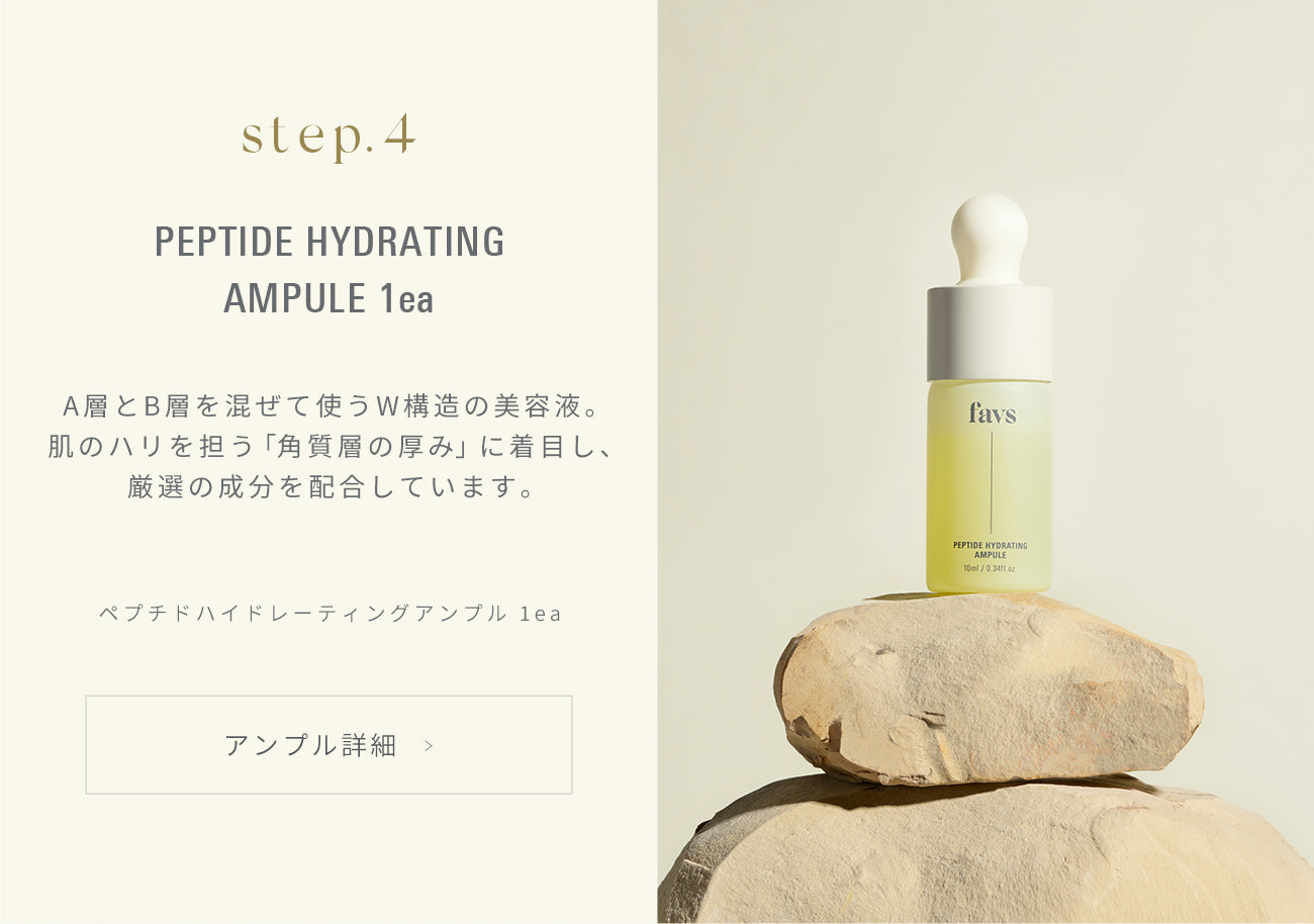 公式】favs TRAVEL KIT