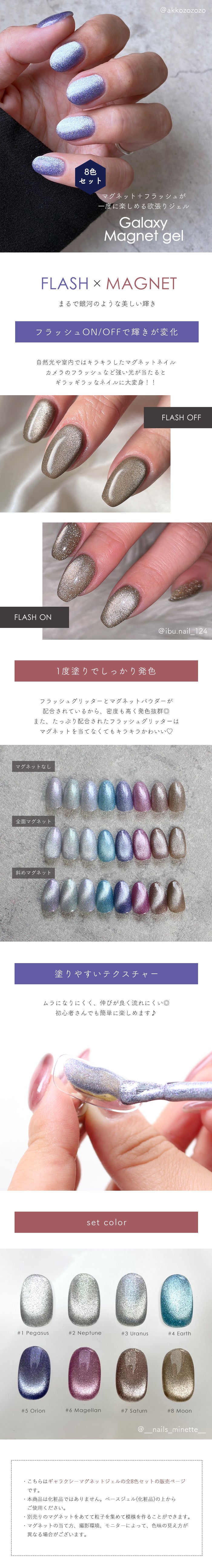 全色セット】inbity ギャラクシーマグネットジェル｜ジェルネイル