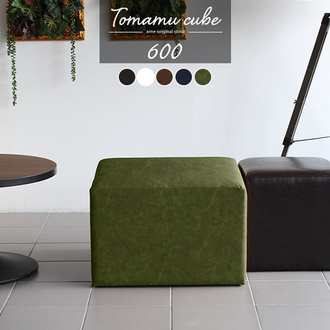 おしゃれでかわいいキューブスツール - オーダー家具、インテリア通販
