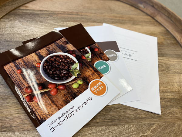 コーヒー資格】難易度別のおすすめ！講座の費用や合格率を解説