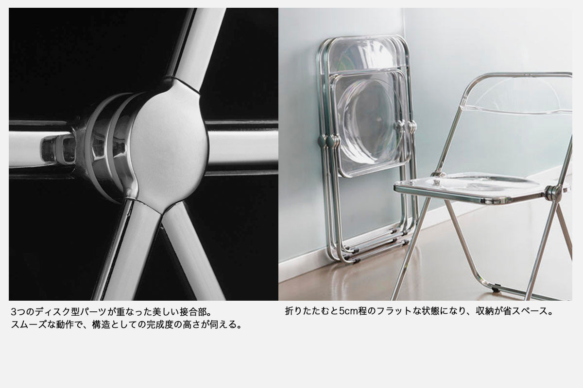 カステリ Castelli Plia Chair プリアチェア ジャンカルロ・ピレッティ