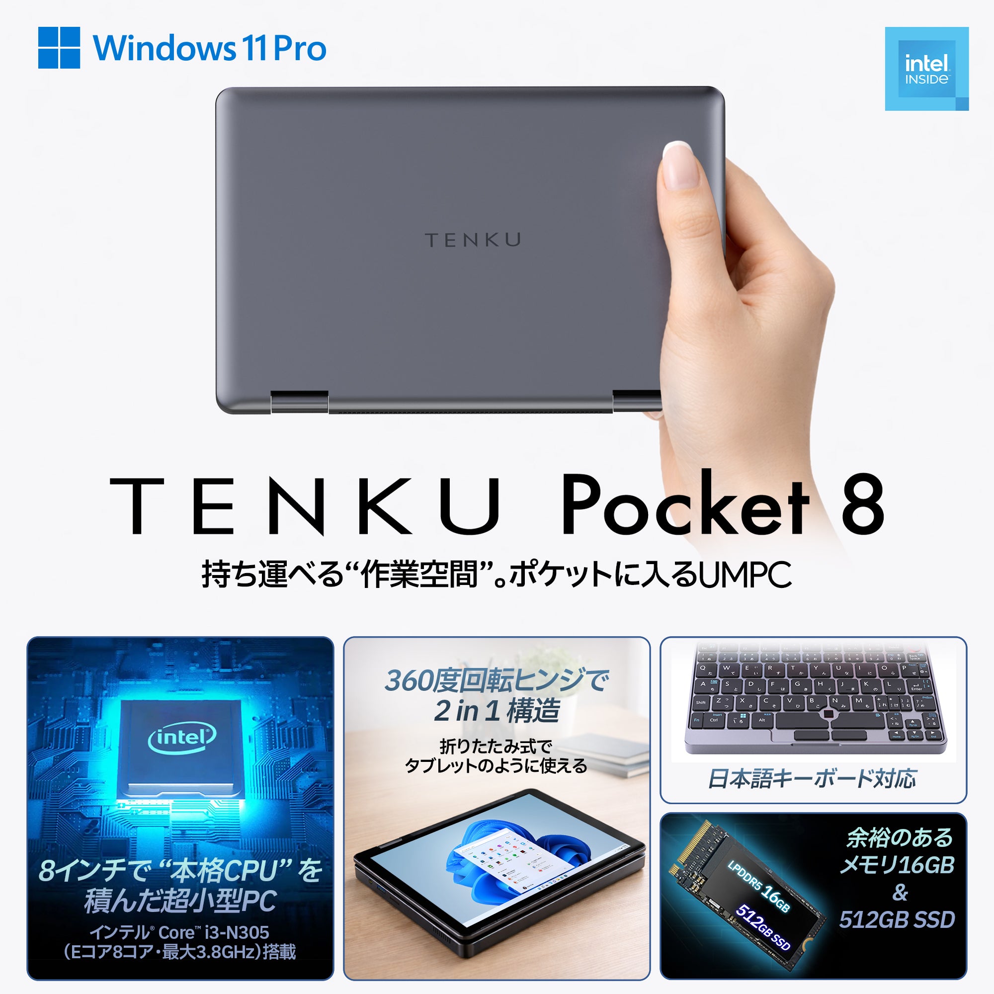 TENKU Pocket 8 Core i3-N305 16GB/512GB Windows 11 Pro – UMPC専門店