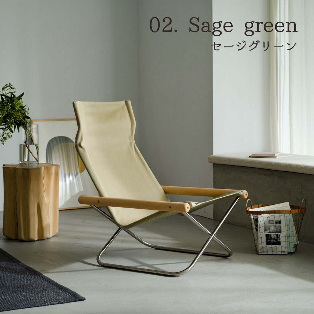 Nychair X Oil Finish（オイルフィニッシュ）セージグリーン