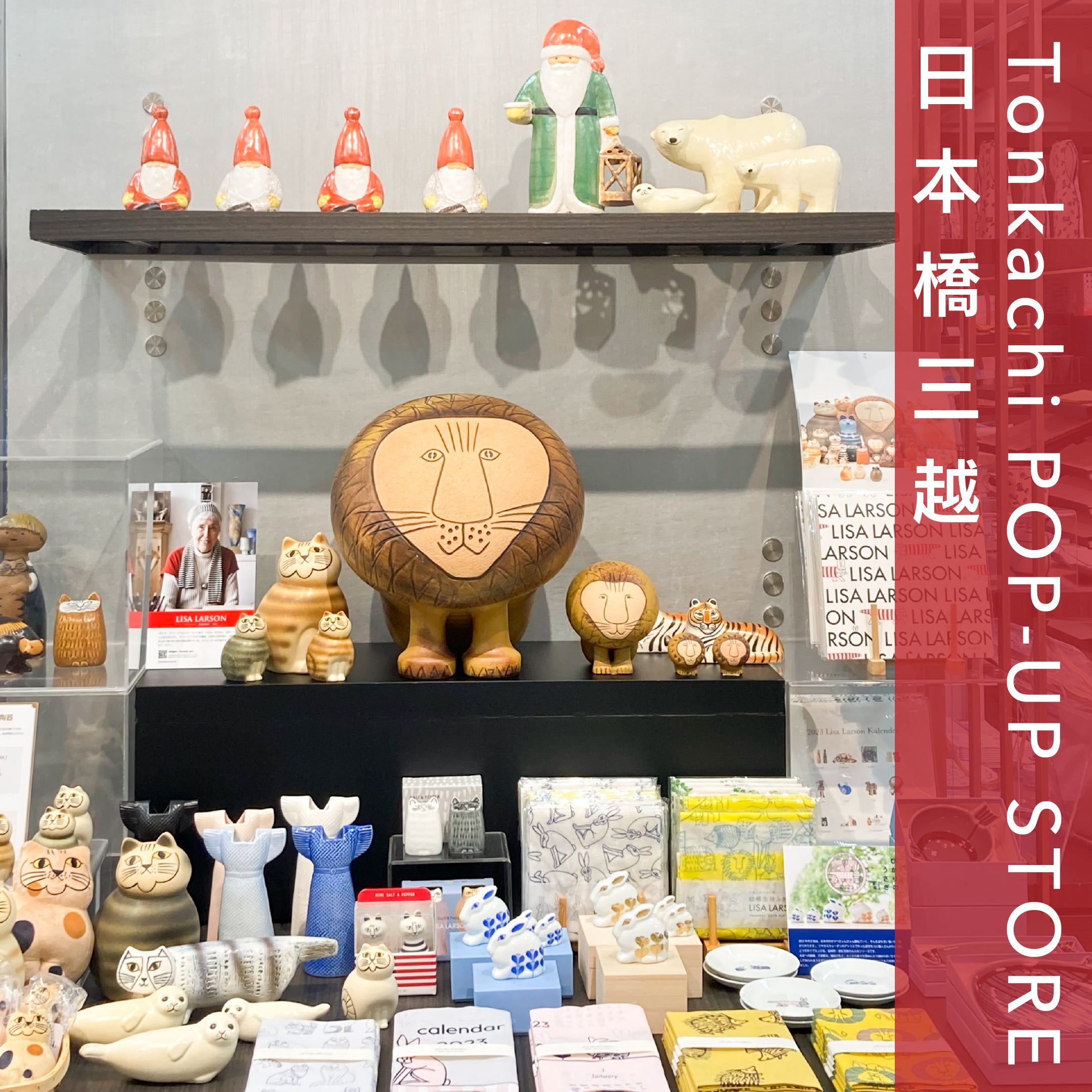 日本橋で会いましょう！