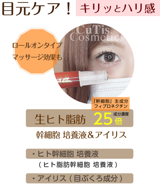 RAISE レイズ アイバッグリフト – CuTis Cosmetics