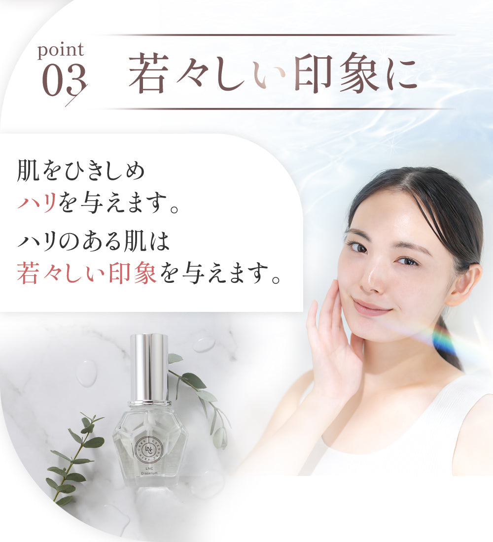 LNCディアセラム 35ml ｜ 馬プラセンタ 美容液 ビタミンC誘導体 ハリ