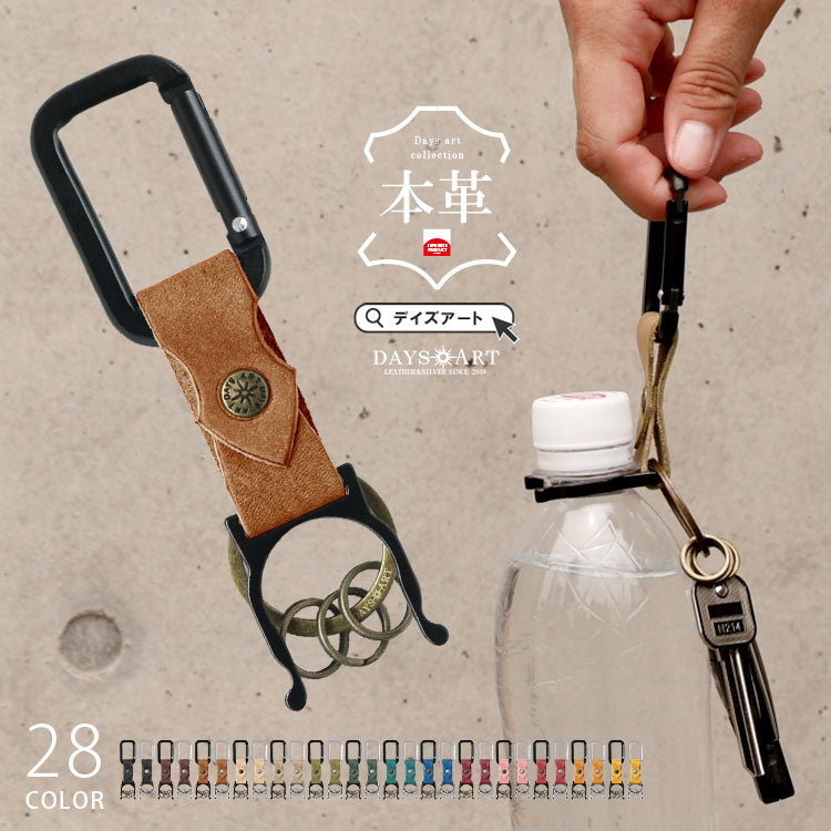 DAYSART 本革 イタリアンレザー ペットボトルホルダー ky119