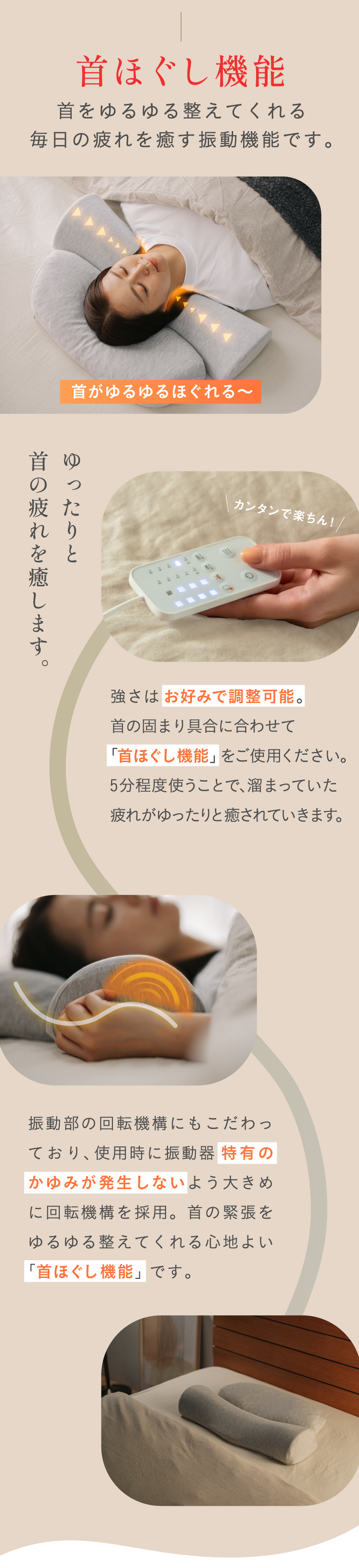 公式】首と肩がホッとする枕PLUS | 首と肩を40度で15分間温めることで