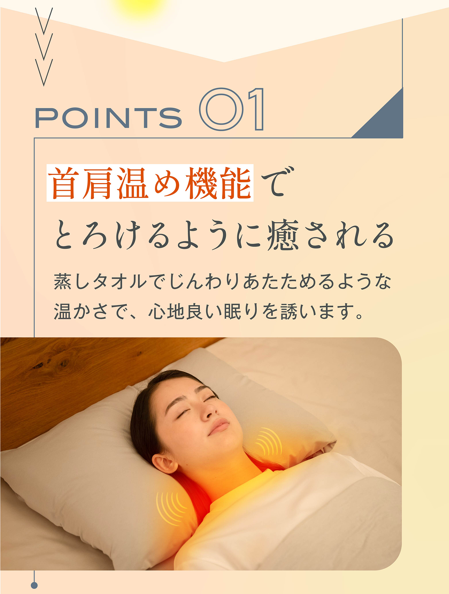 公式】首と肩を癒す枕カバー | 首と肩を40度で15分間温めることで
