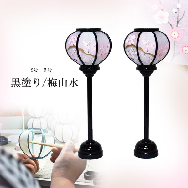 雪洞(対)【黒塗り】2号～5号 4種類 梅山水／木製／桃の節句／雛人形