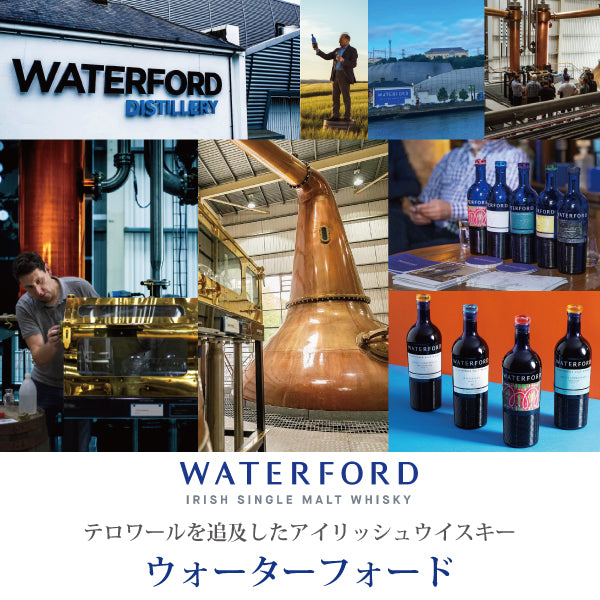 ウォーターフォードの通販｜SAKE People