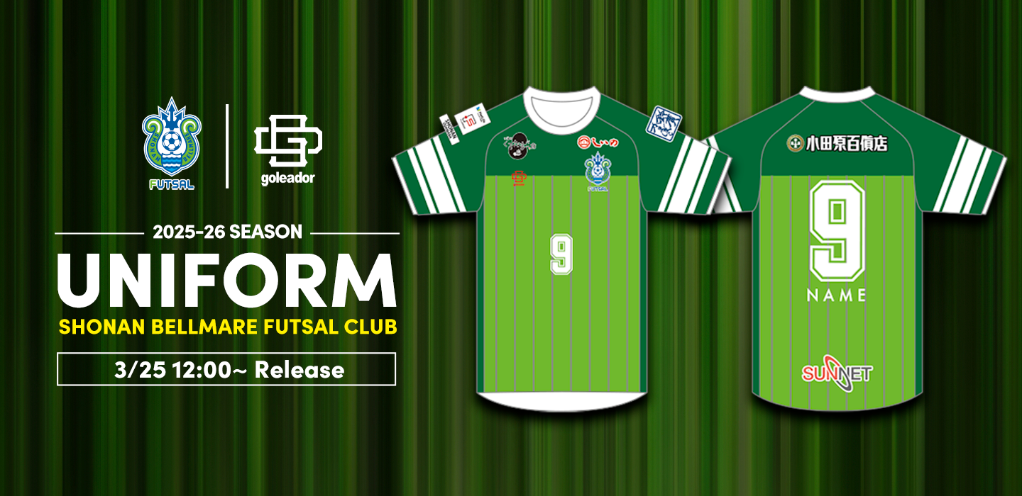 ゴレアドール公式】湘南ベルマーレ 2025-26シーズン ユニフォーム 先行