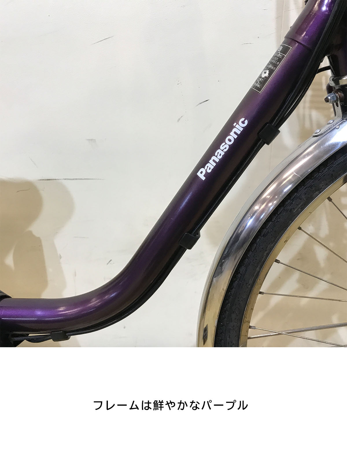 パナソニック ビビ DX パープル 26インチ KO031【中古車】 – e-CHARIty