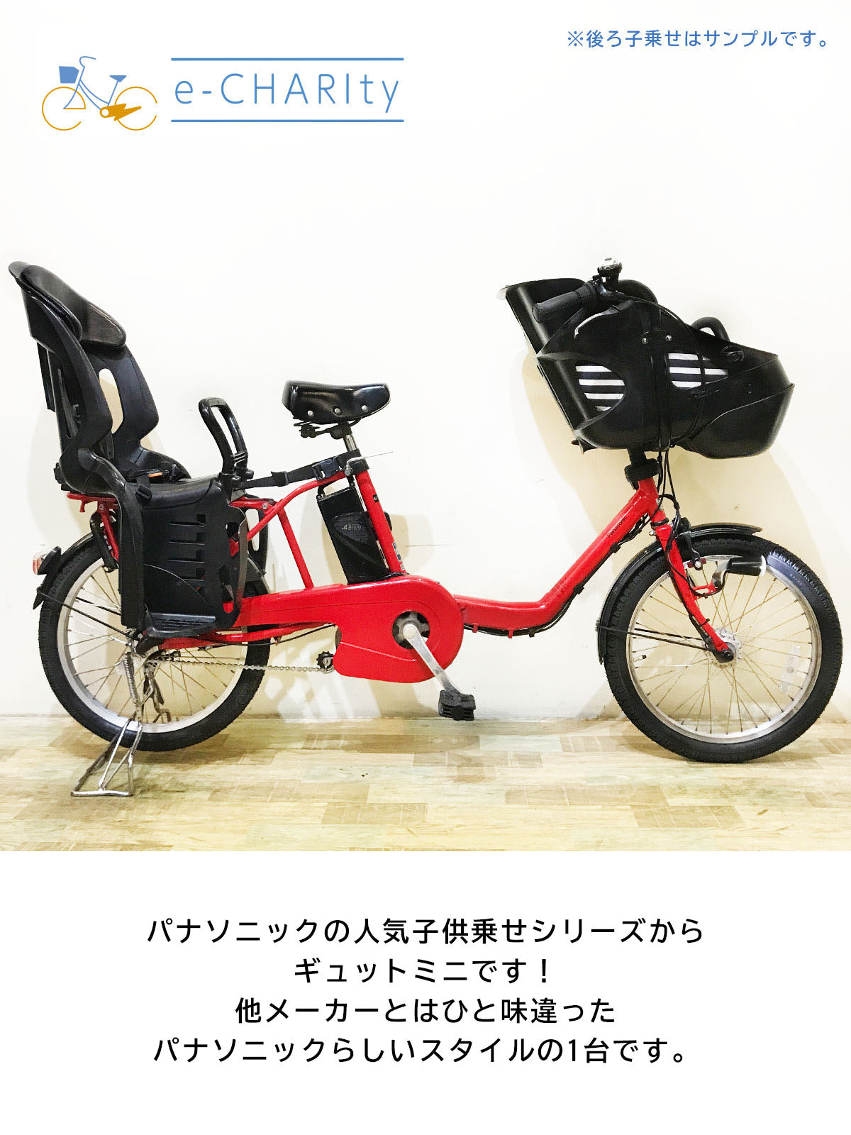 パナソニック ギュット ミニ DX レッド 20インチ KO047 【中古車】 – e