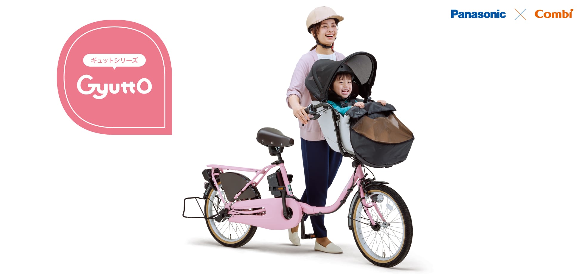 3人乗り電動自転車の中古おすすめ｜子供乗せに最適なパナソニック