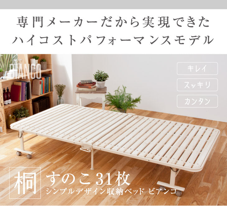 収納式 桐すのこベッド ヘッドパイプ AX-BZ1009A – アテックスダイレクト