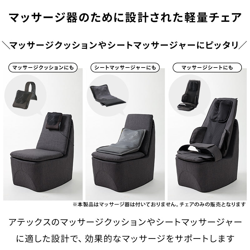 ライトチェア AX-HX252 – アテックスダイレクト