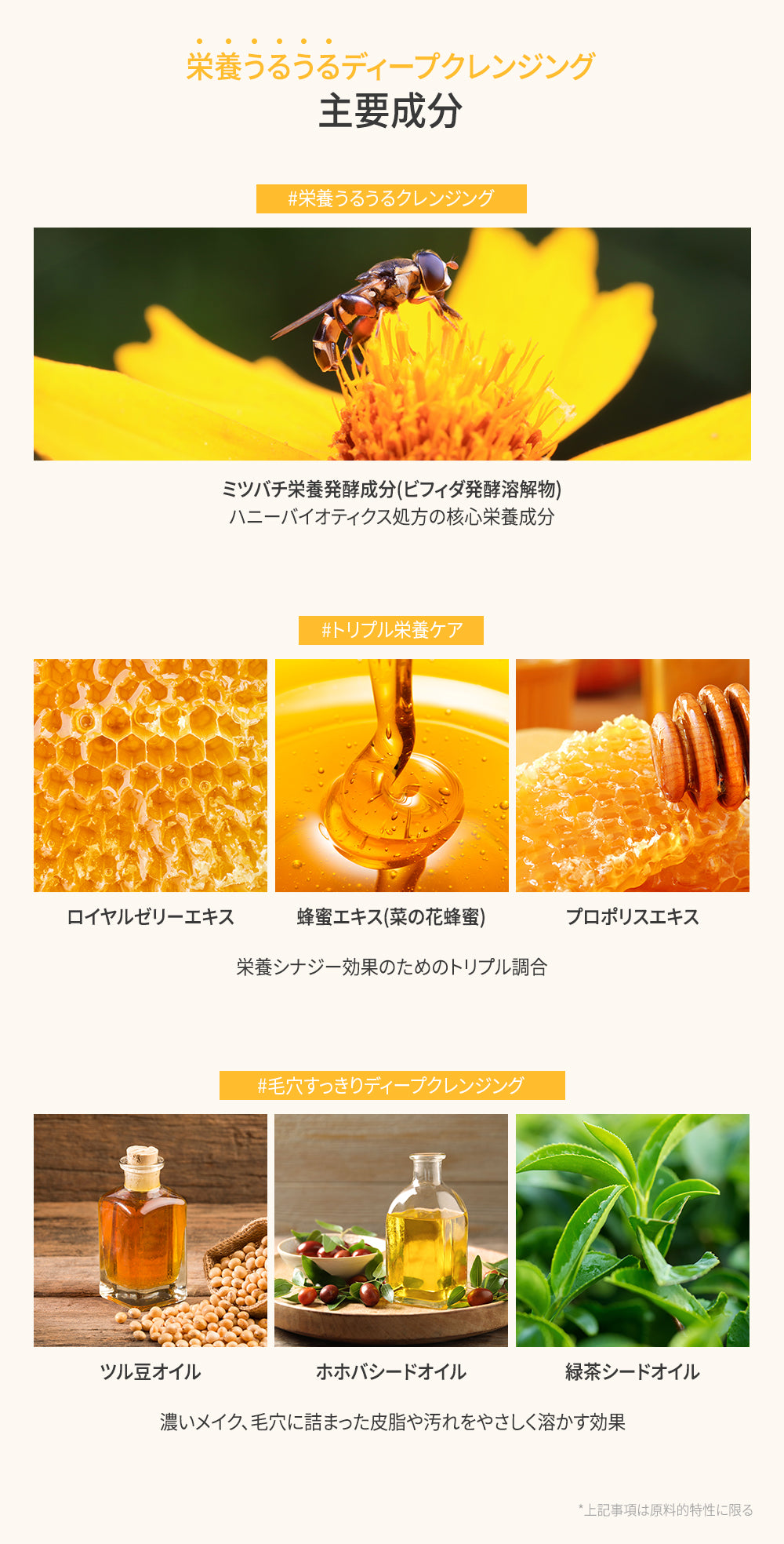 ハニーバイオティクス クレンジングオイル – 韓国コスメ・化粧品の通販