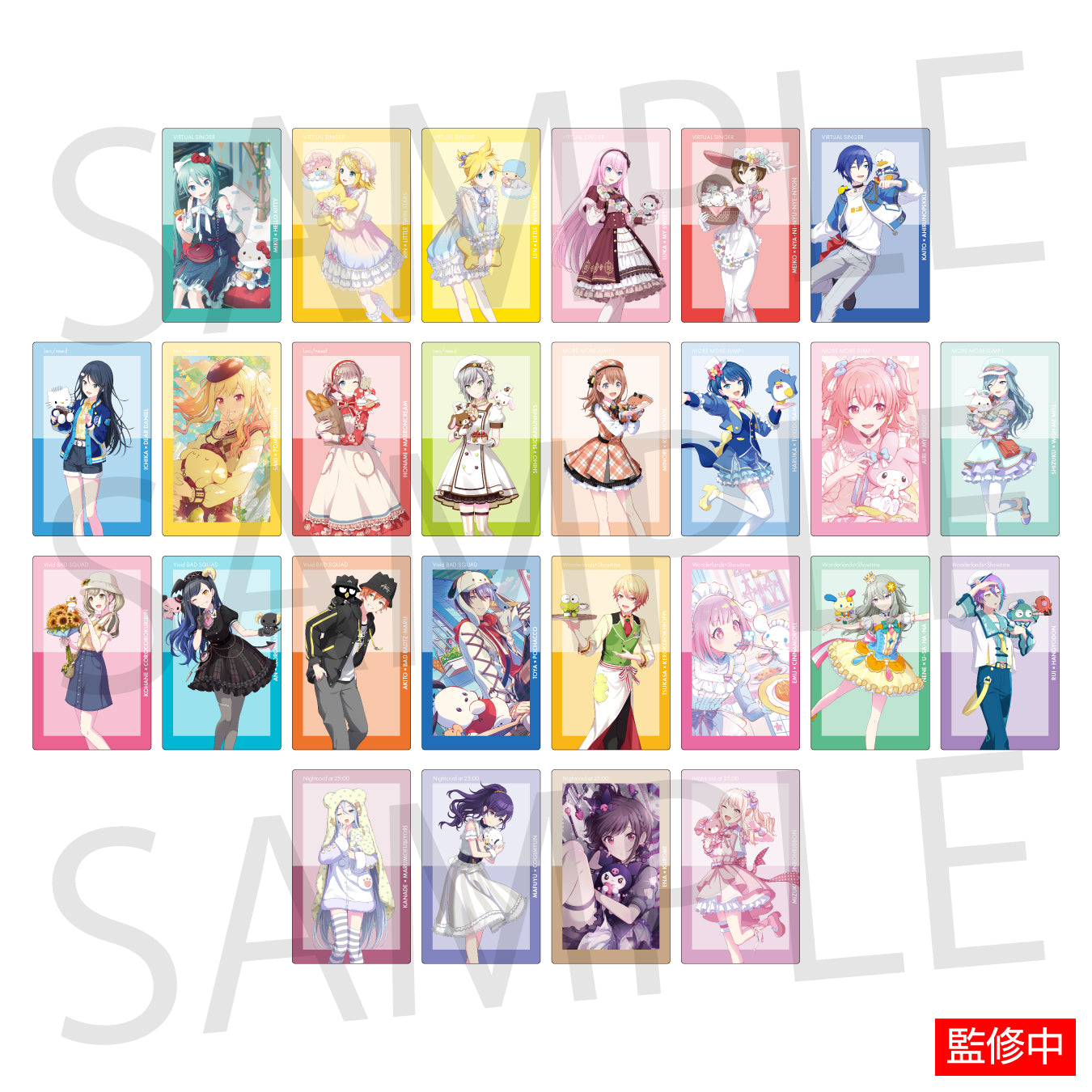 プロジェクトセカイ カラフルステージ！ feat. 初音ミク×サンリオ