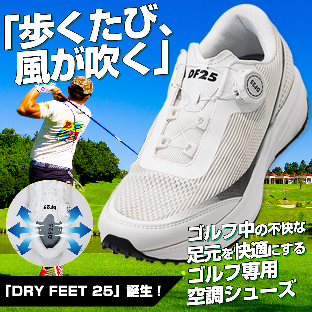 業界初！空調機能付きゴルフシューズ登場 – ゴルファボ