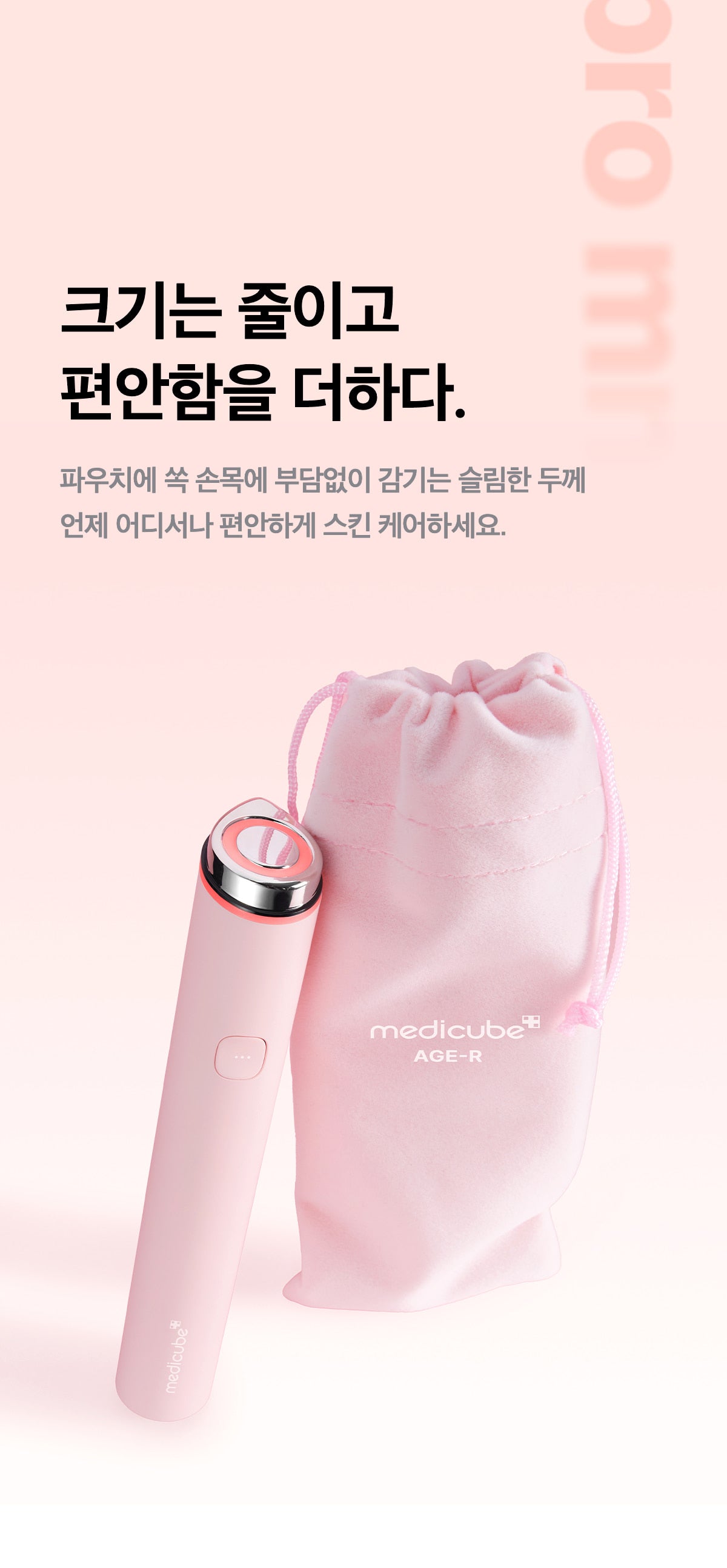 MEDICUBE Age-R Booster Pro Mini – Facial care | My little Korea