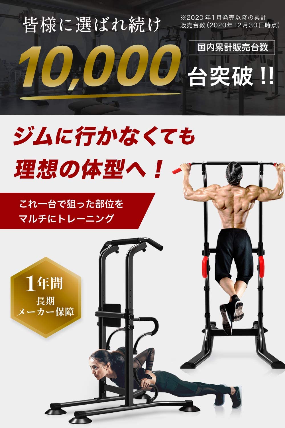 アウトレット】ぶら下がり健康器懸垂マシン ブラック/ブラック&レッド