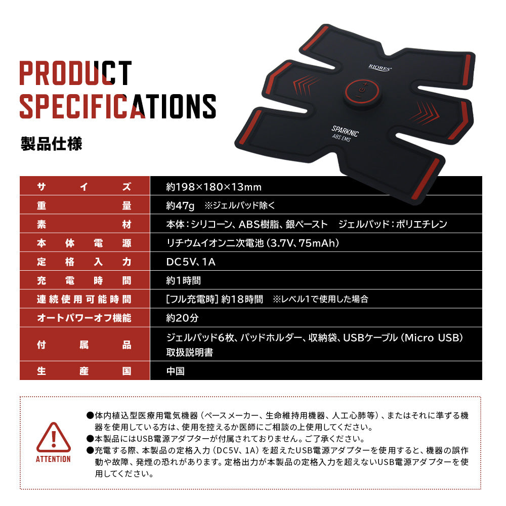 RIORES スパークニック ABS EMS